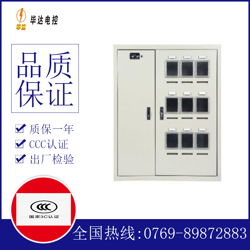 鹤壁电表箱