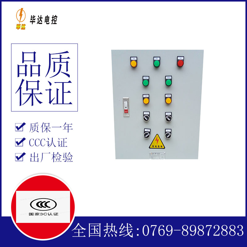 鹤壁水泵控制箱